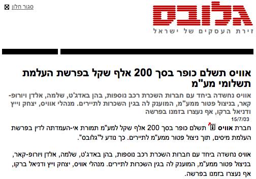 שמוליק קליין