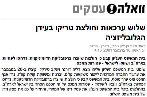 שמוליק קליין