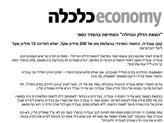 שמוליק קליין