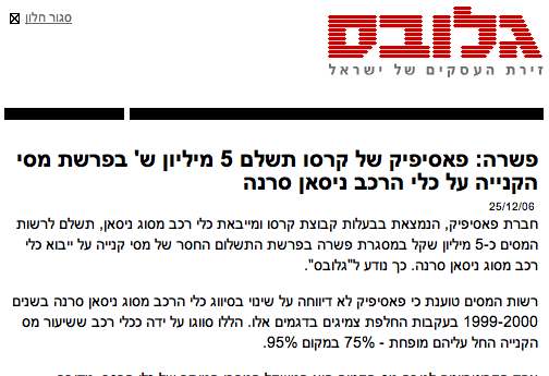 שמוליק קליין