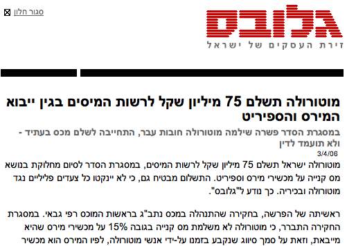 שמוליק קליין