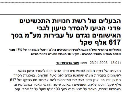 שמוליק קליין